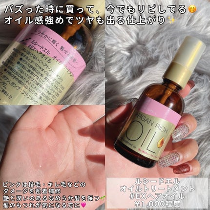 CCオイル/エッセンシャル/ヘアオイルを使ったクチコミ(6枚目)