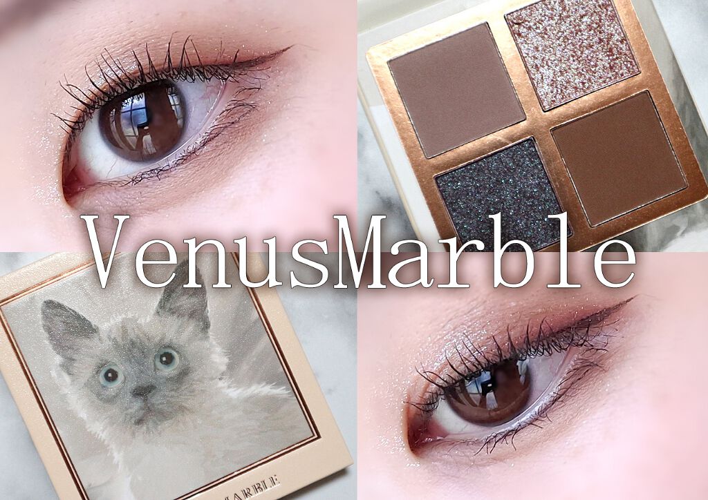 Venus Marble アイシャドウキャットシリーズ/Venus Marble/アイシャドウパレットを使ったクチコミ(1枚目)