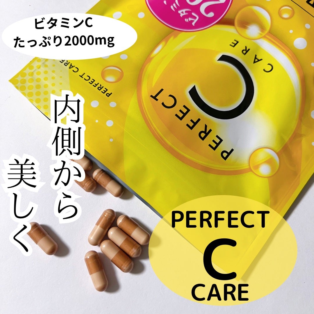 パーフェクトCケア/PERFECT CARE/美容サプリメントを使ったクチコミ(1枚目)
