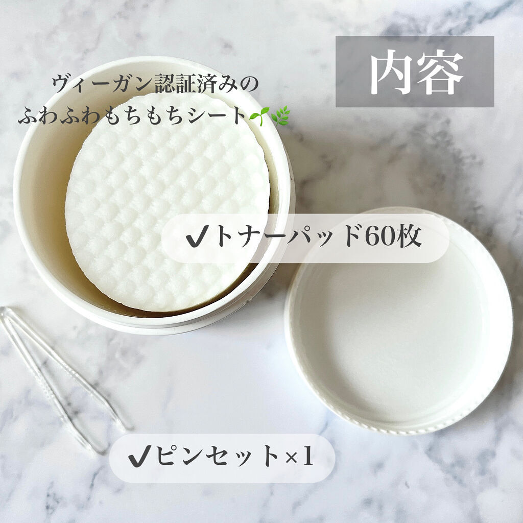 はちみつコラーゲントナーパッド/BIA Effect/トナーパッドを使ったクチコミ（2枚目）