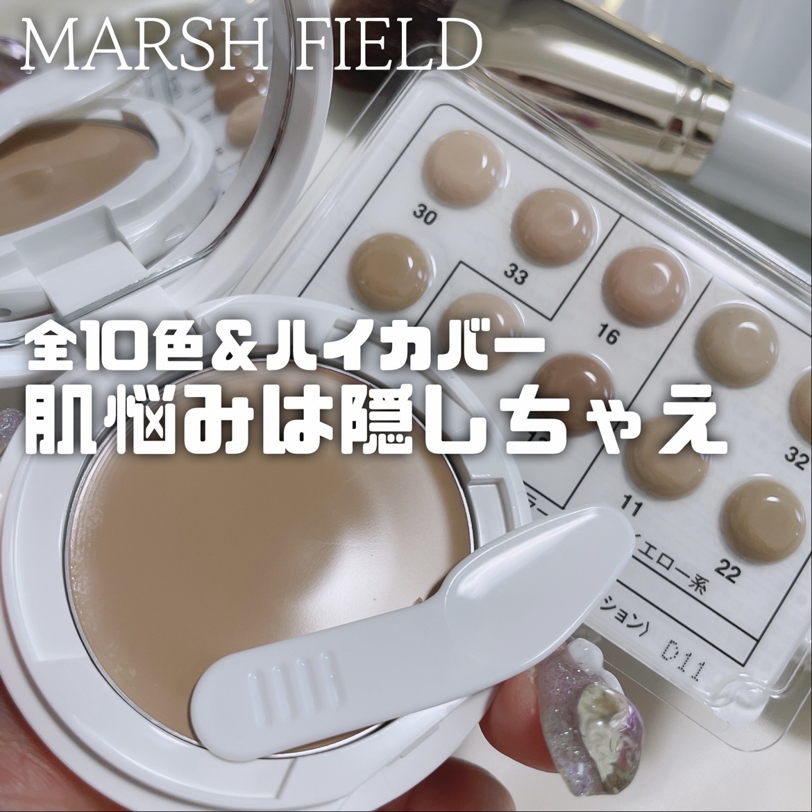 マーシュフィールド スリーウェイファンデブラシ/マーシュ・フィールド/メイクアップを使ったクチコミ（1枚目）