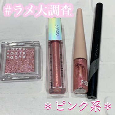 マルチグリッター/PHOEBE BEAUTY UP/リキッドアイシャドウを使ったクチコミ（1枚目）