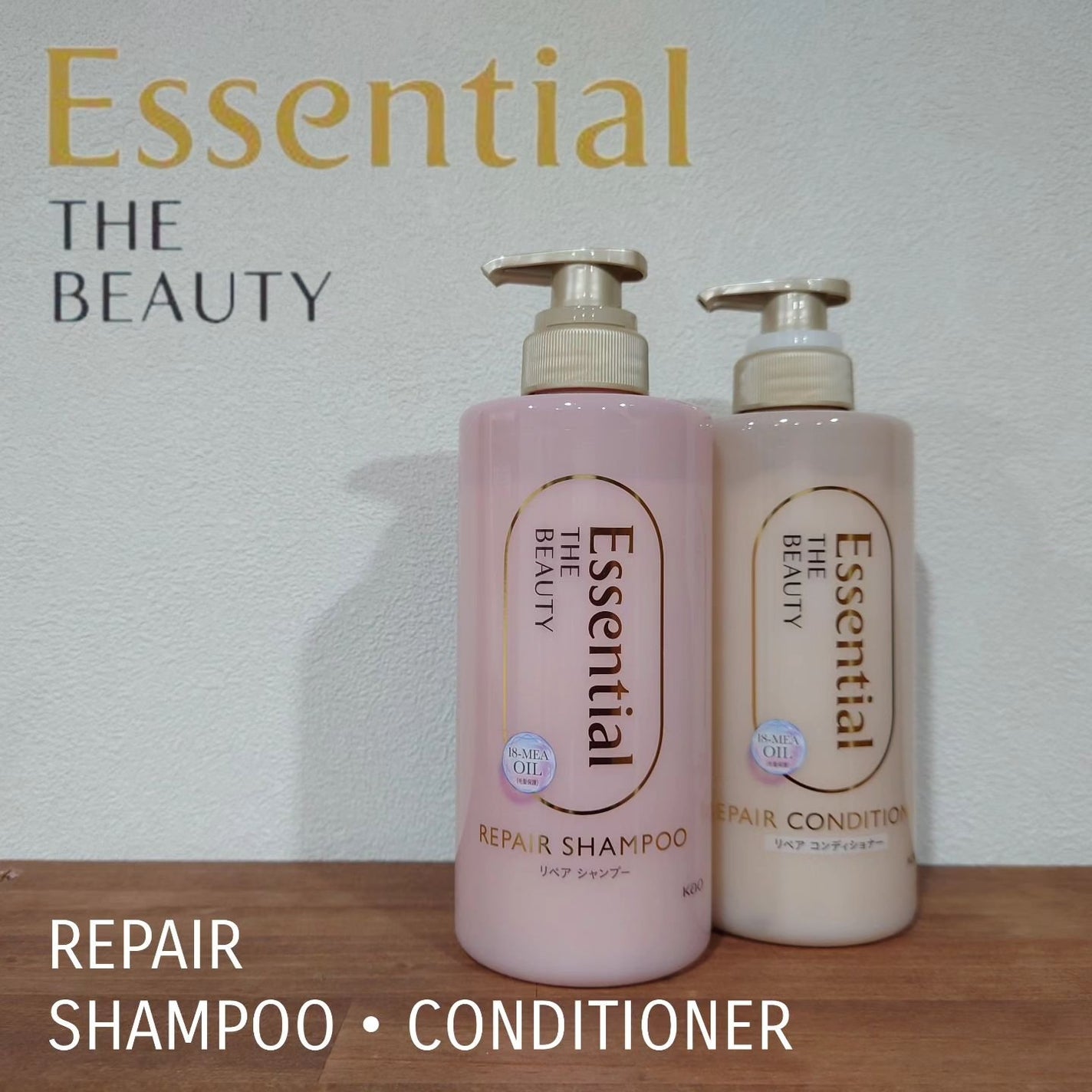 ザビューティ リペアシャンプー・コンディショナー/エッセンシャル/市販シャンプーを使ったクチコミ(1枚目)