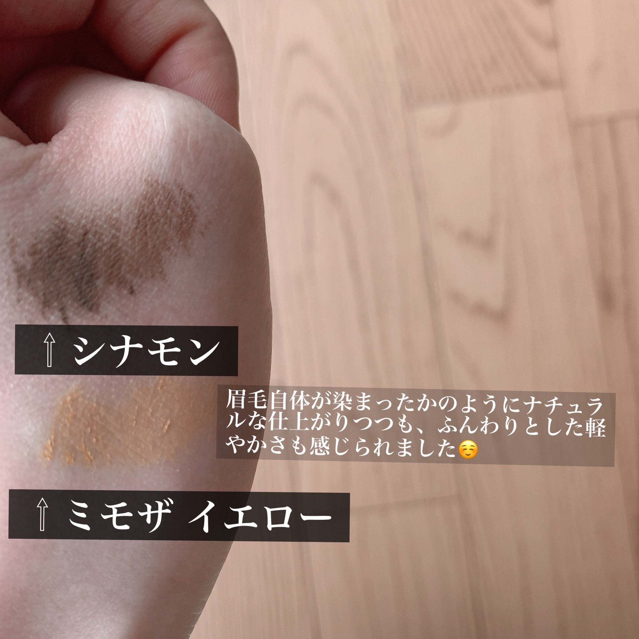 アイブロウ マスカラ/PAUL & JOE BEAUTE/眉マスカラを使ったクチコミ（3枚目）