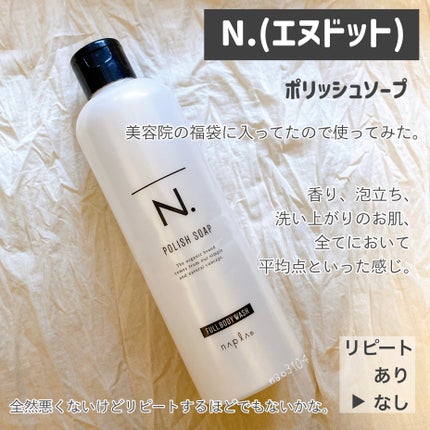 N. カラーシャンプー/トリートメント/N./サロンシャンプーを使ったクチコミ(4枚目)