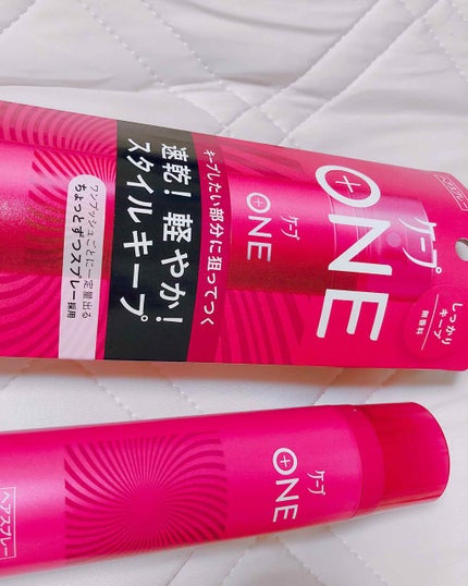 ケープ ONE やわらかキープ/しっかりキープ /ケープ/ヘアスプレーを使ったクチコミ(1枚目)