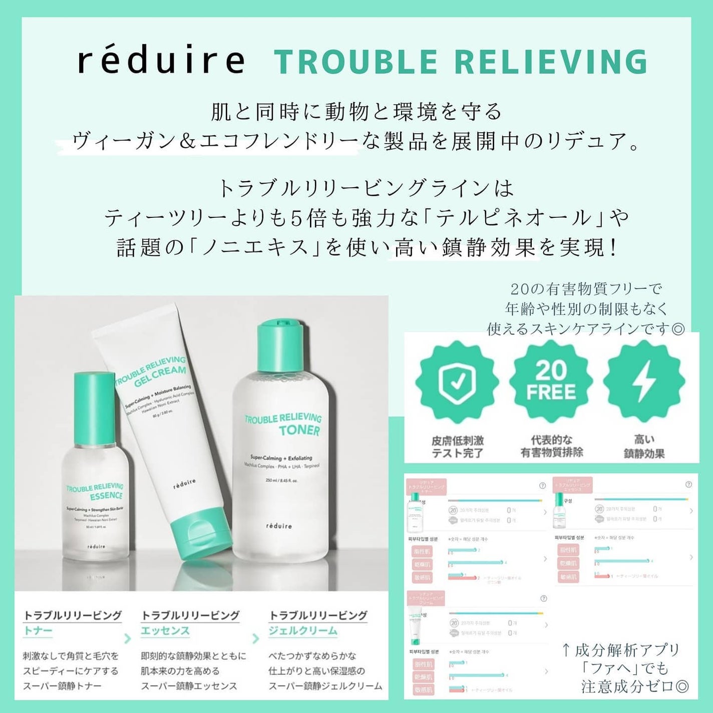 トラブルリリービングトナー/reduire /化粧水を使ったクチコミ(2枚目)