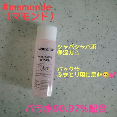 ローズウォータートナー/Mamonde/化粧水を使ったクチコミ（1枚目）