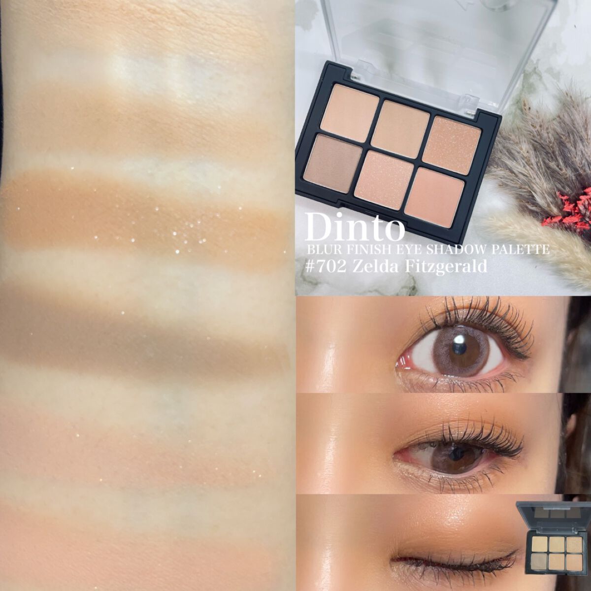 ブラーフィニシュシャドウパレット/Dinto/アイシャドウパレットを使ったクチコミ（3枚目）