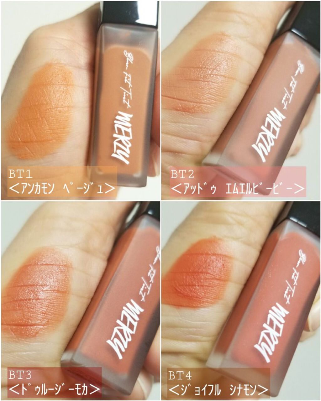 ブラー フィット ティント/MERZY/リップティントを使ったクチコミ(3枚目)