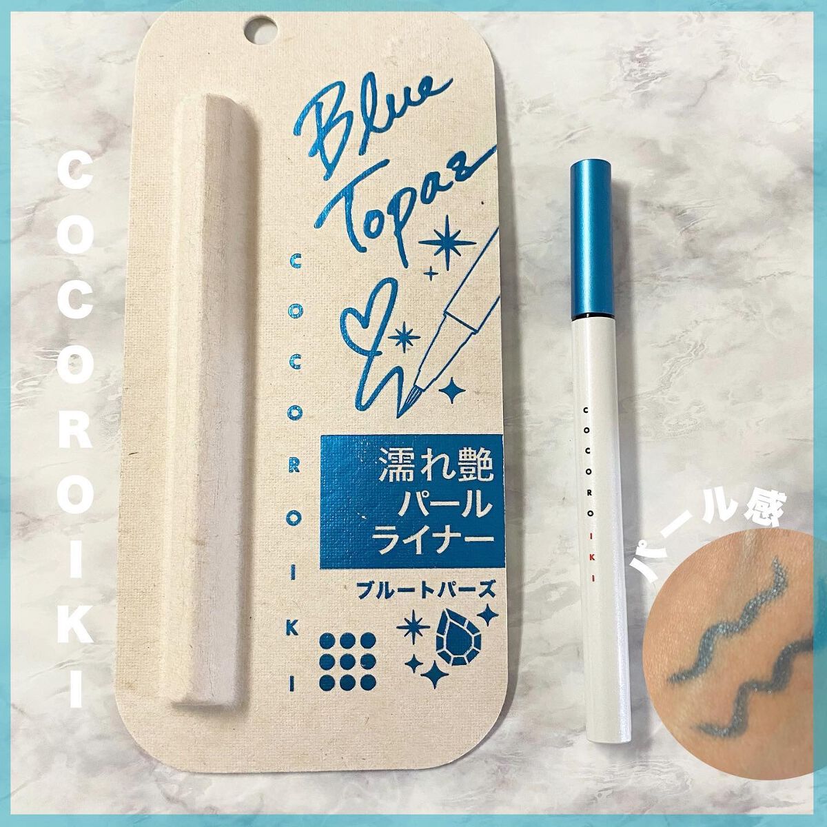 アイデザインライナー/COCOROIKI/リキッドアイライナーを使ったクチコミ(1枚目)