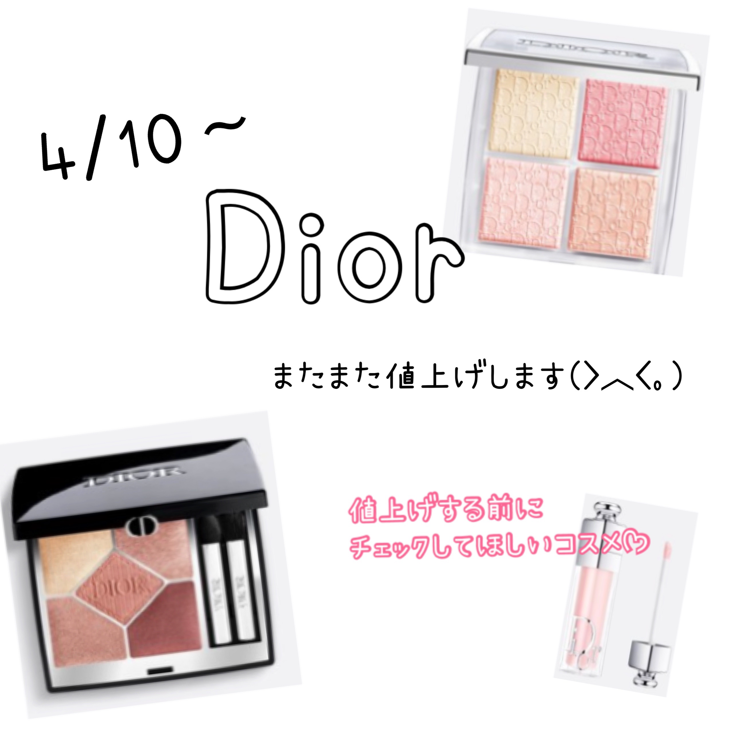 ディオール アディクト リップ マキシマイザー セラム/Dior/リップ美容液を使ったクチコミ（1枚目）