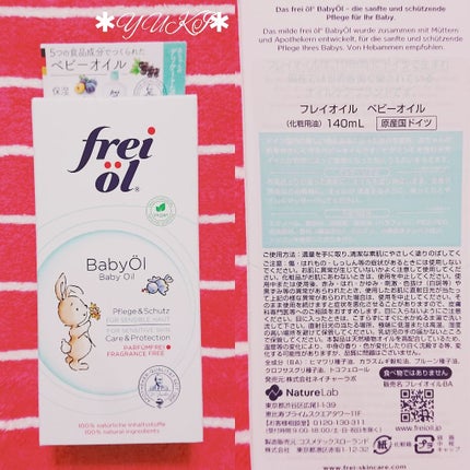 yuki on LIPS 「今回レビューするのは⸜(๑'ᵕ'๑)⸝*フレイオイルベビーオイ..」(2枚目)