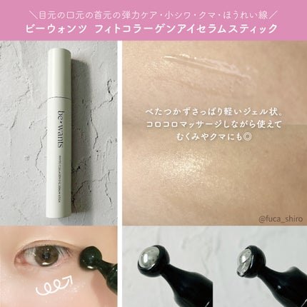 ディープトーニンググルタチオンアンプルセラム/bewants/美容液を使ったクチコミ(2枚目)