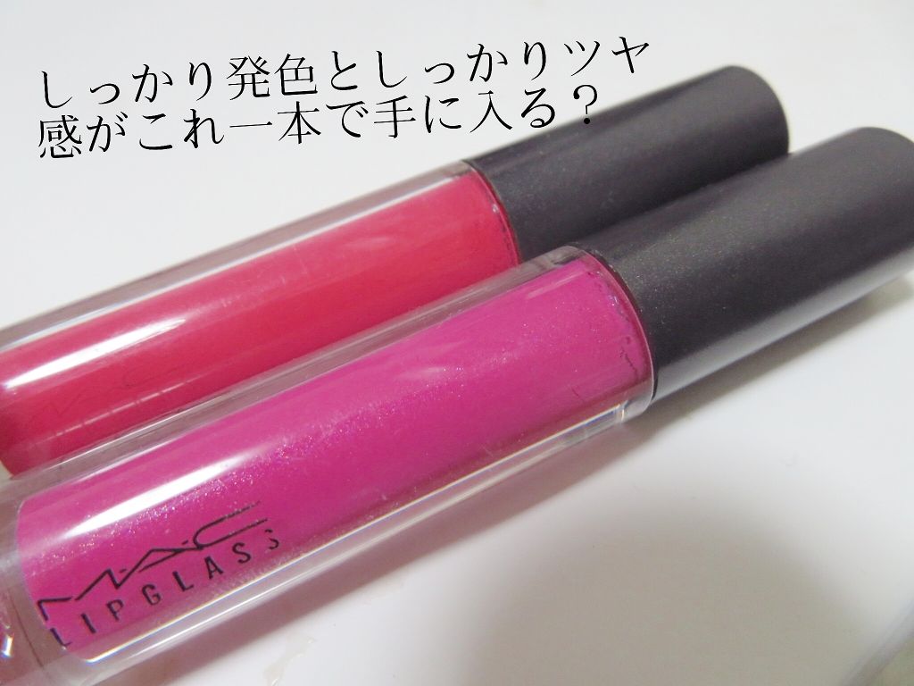 リップガラス/M・A・C/リップグロスを使ったクチコミ（1枚目）