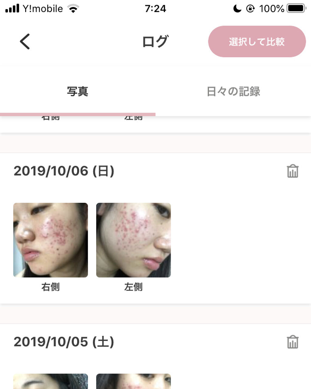 を使ったクチコミ（2枚目）