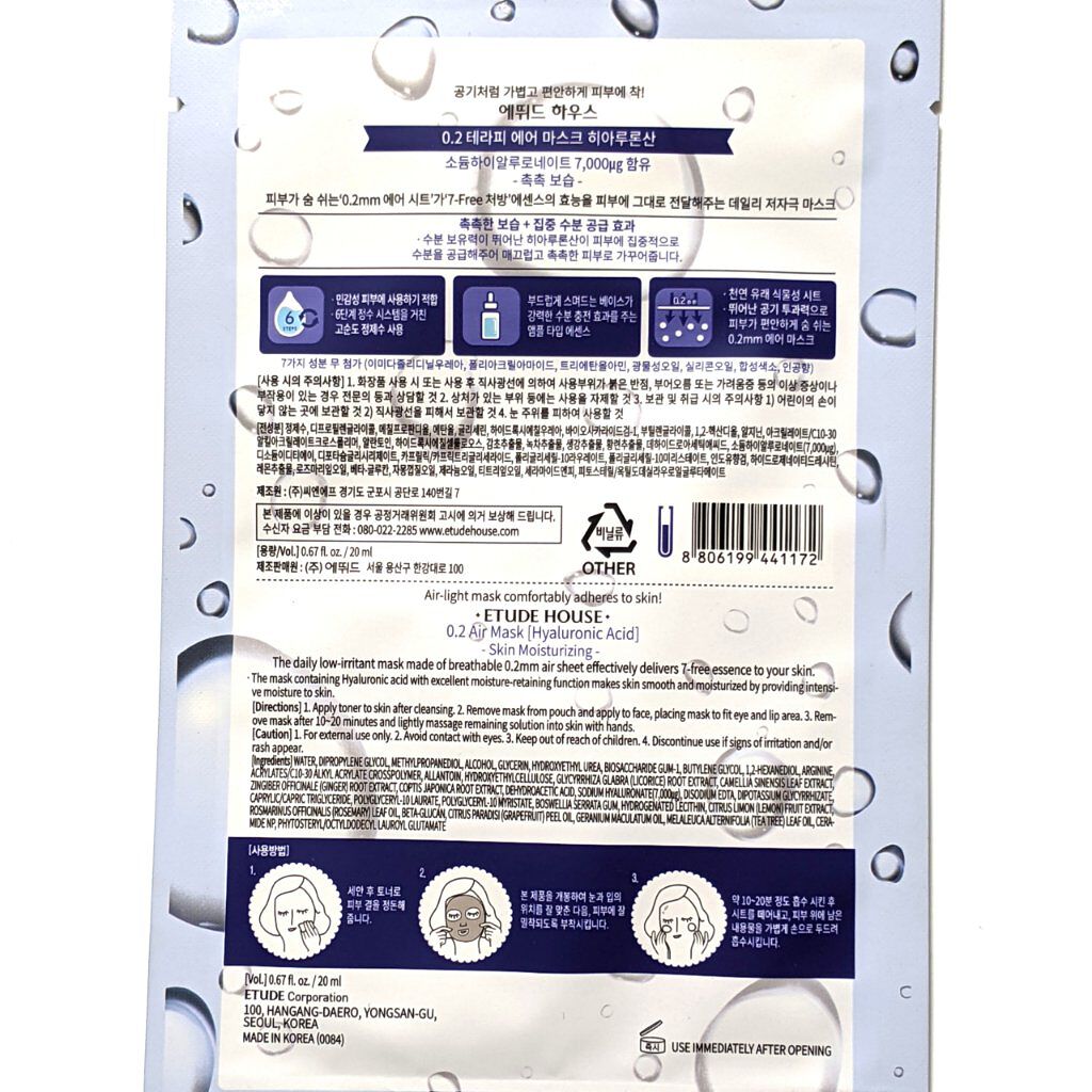 0.2エアフィットマスク/ETUDE/シートマスク・パックを使ったクチコミ（2枚目）