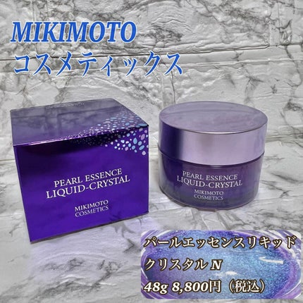 パールエッセンスリキッドクリスタルN/ミキモト コスメティックス/美容液を使ったクチコミ(1枚目)
