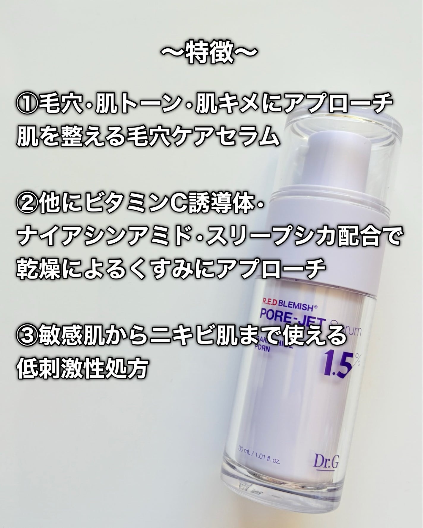 バクチオールポアジェットセラム/Dr.G/美容液を使ったクチコミ(3枚目)
