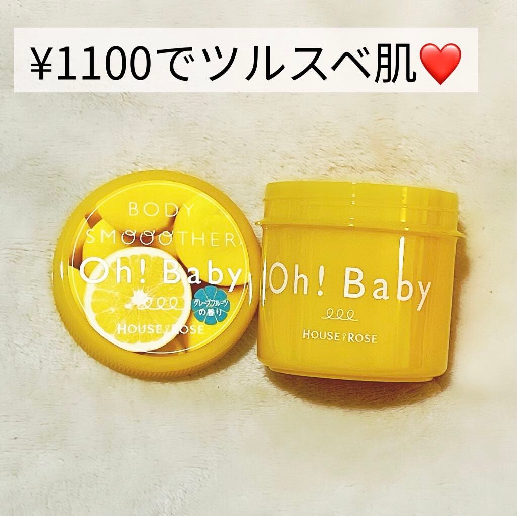 ボディ スムーザー /ハウス オブ ローゼ/ボディスクラブを使ったクチコミ(1枚目)