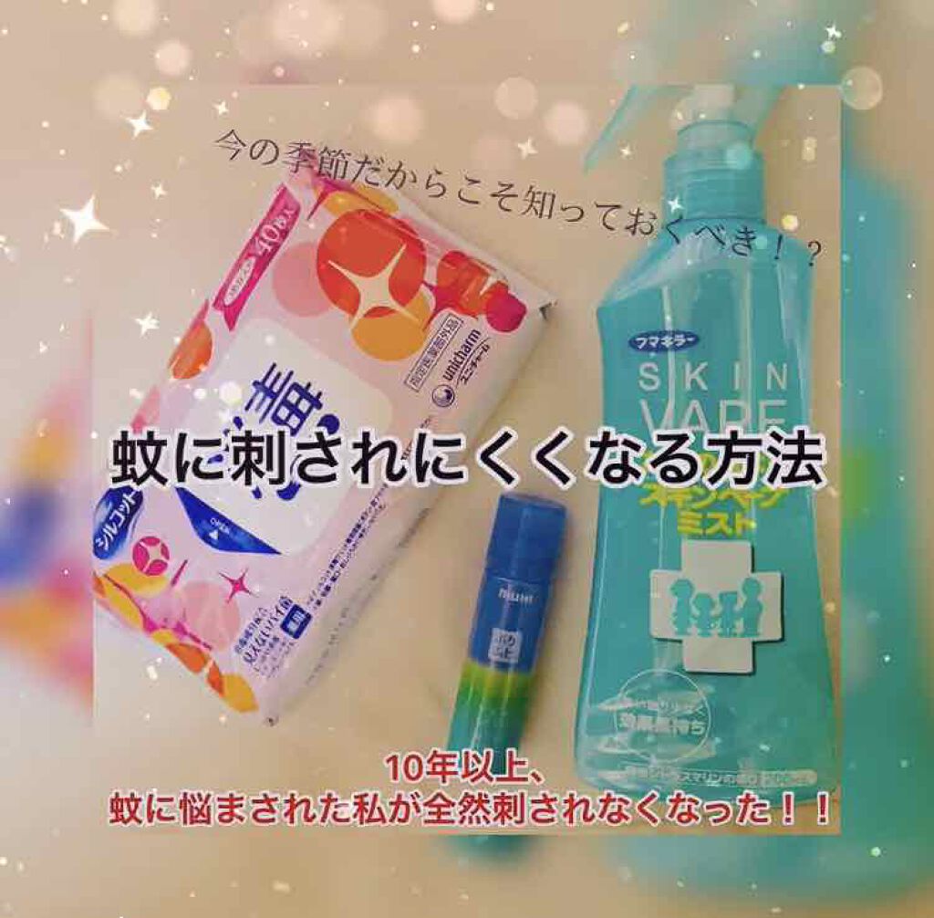 スキンベープミスト/スキンベープ/その他を使ったクチコミ（1枚目）