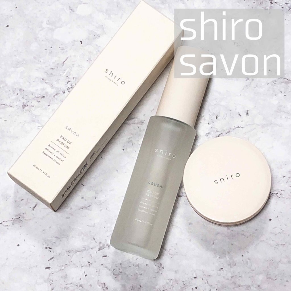 サボン 練り香水/SHIRO/練り香水を使ったクチコミ（1枚目）