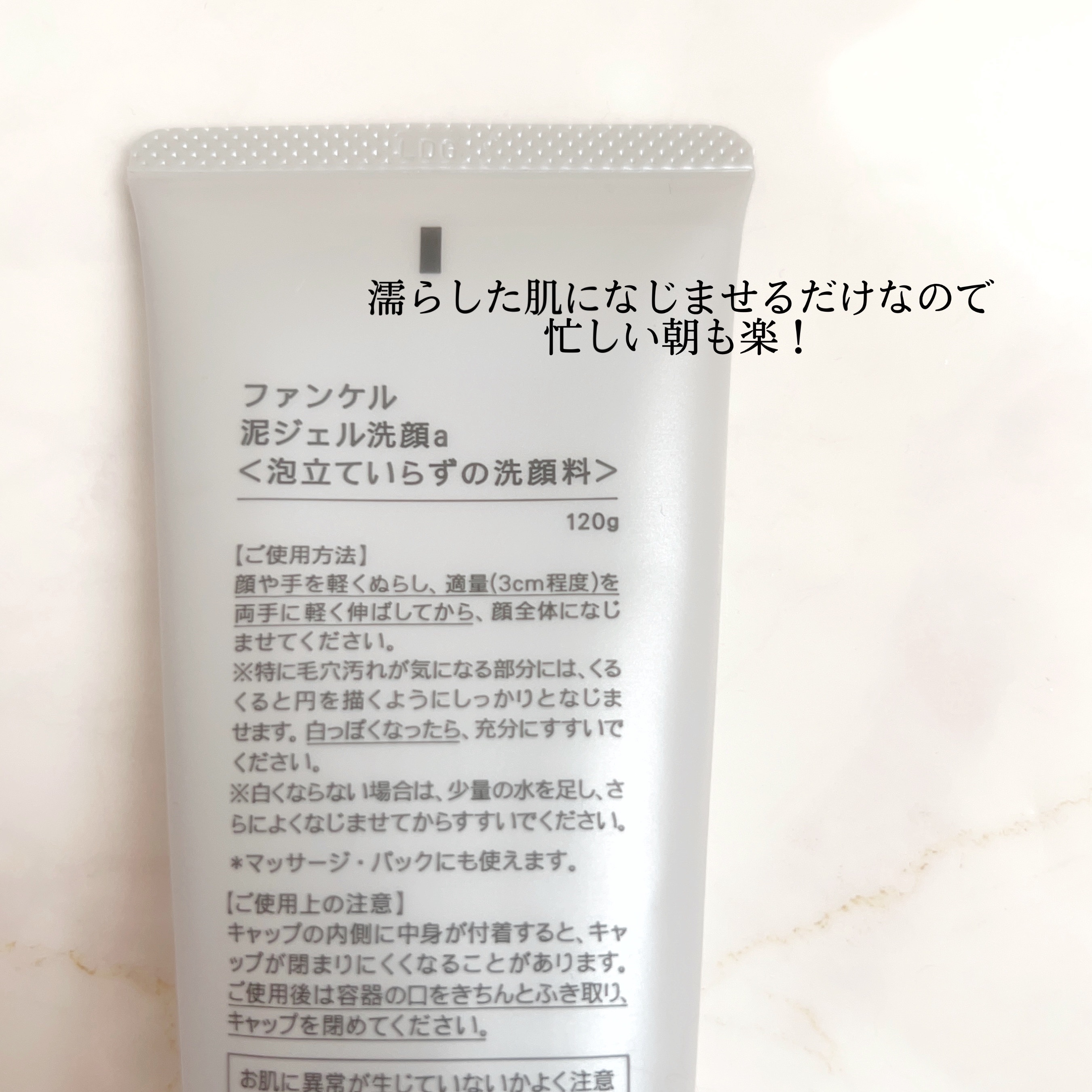 泥ジェル洗顔/ファンケル/その他洗顔料を使ったクチコミ（3枚目）