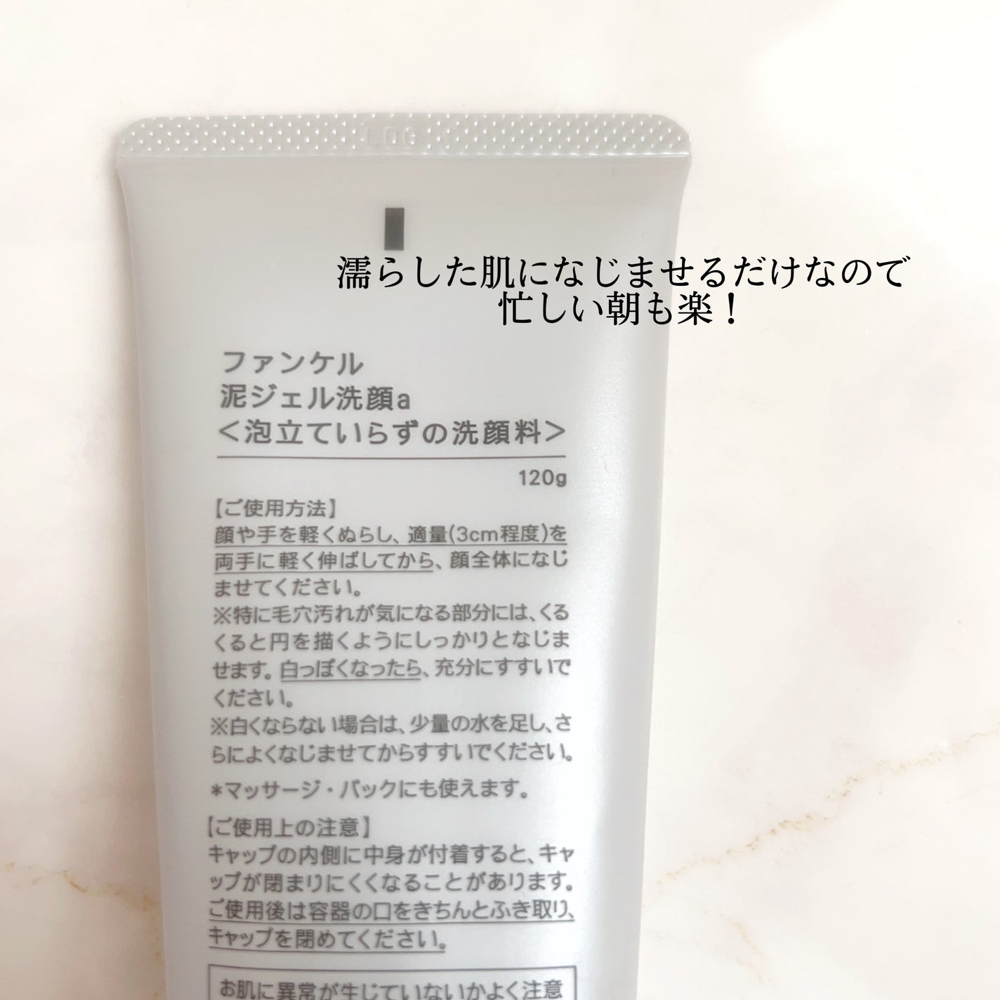 泥ジェル洗顔/ファンケル/その他洗顔料を使ったクチコミ(3枚目)