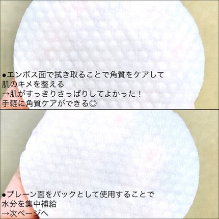 ディルライトトナーパッド/CHICHO/トナーパッドを使ったクチコミ(6枚目)