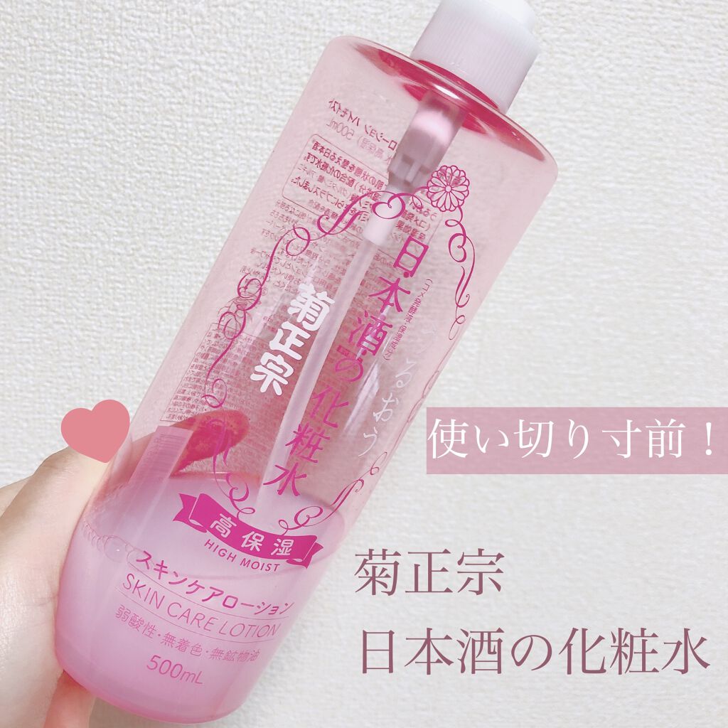 菊正宗 日本酒の化粧水 高保湿/菊正宗/化粧水を使ったクチコミ（1枚目）