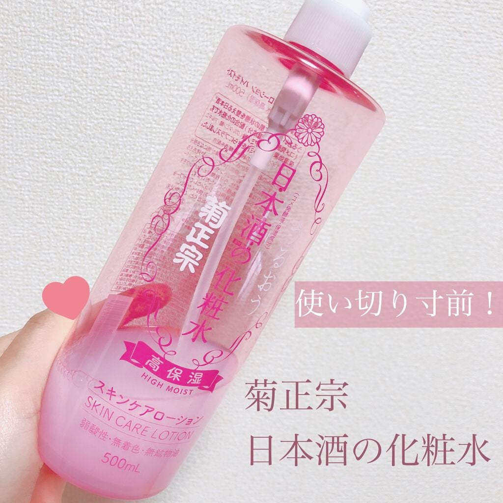 菊正宗 日本酒の化粧水 高保湿/菊正宗/化粧水を使ったクチコミ(1枚目)