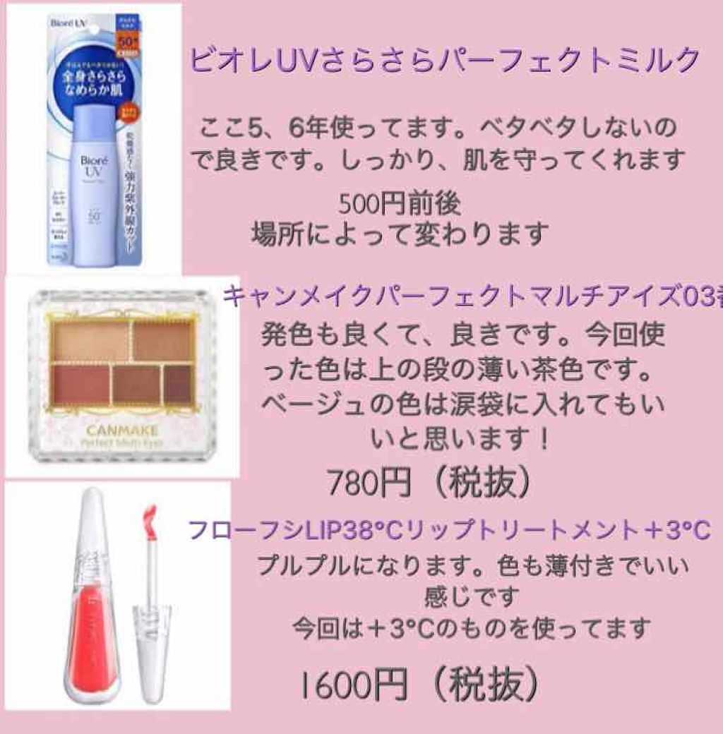 パーフェクトマルチアイズ/キャンメイク/アイシャドウパレットを使ったクチコミ（2枚目）