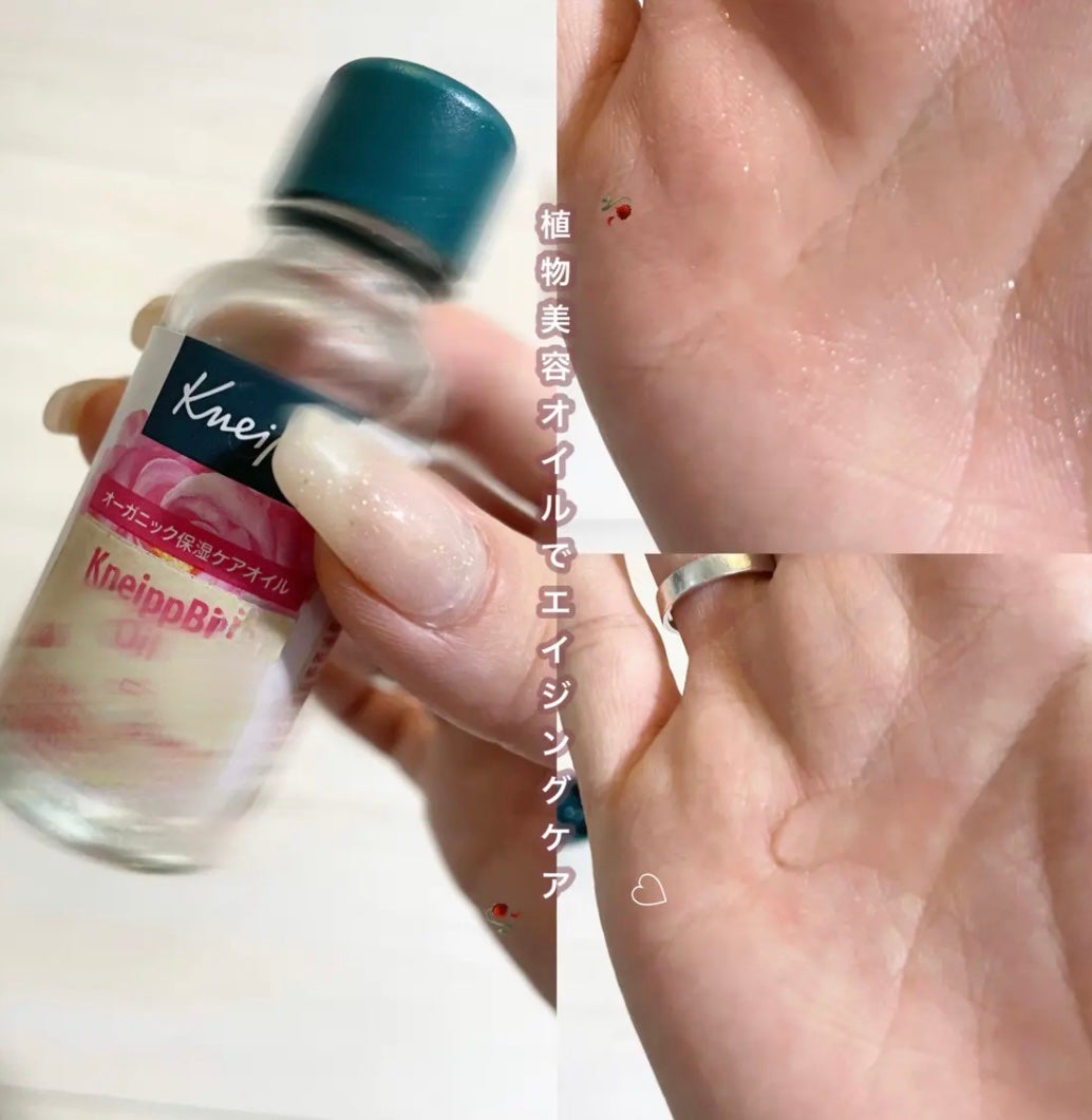 クナイプビオ オイル ローズ/クナイプ/ボディオイルを使ったクチコミ(1枚目)