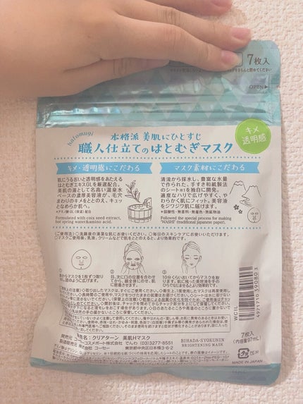 クリアターン 美肌職人 はとむぎマスク/クリアターン/シートマスク・パックを使ったクチコミ(3枚目)