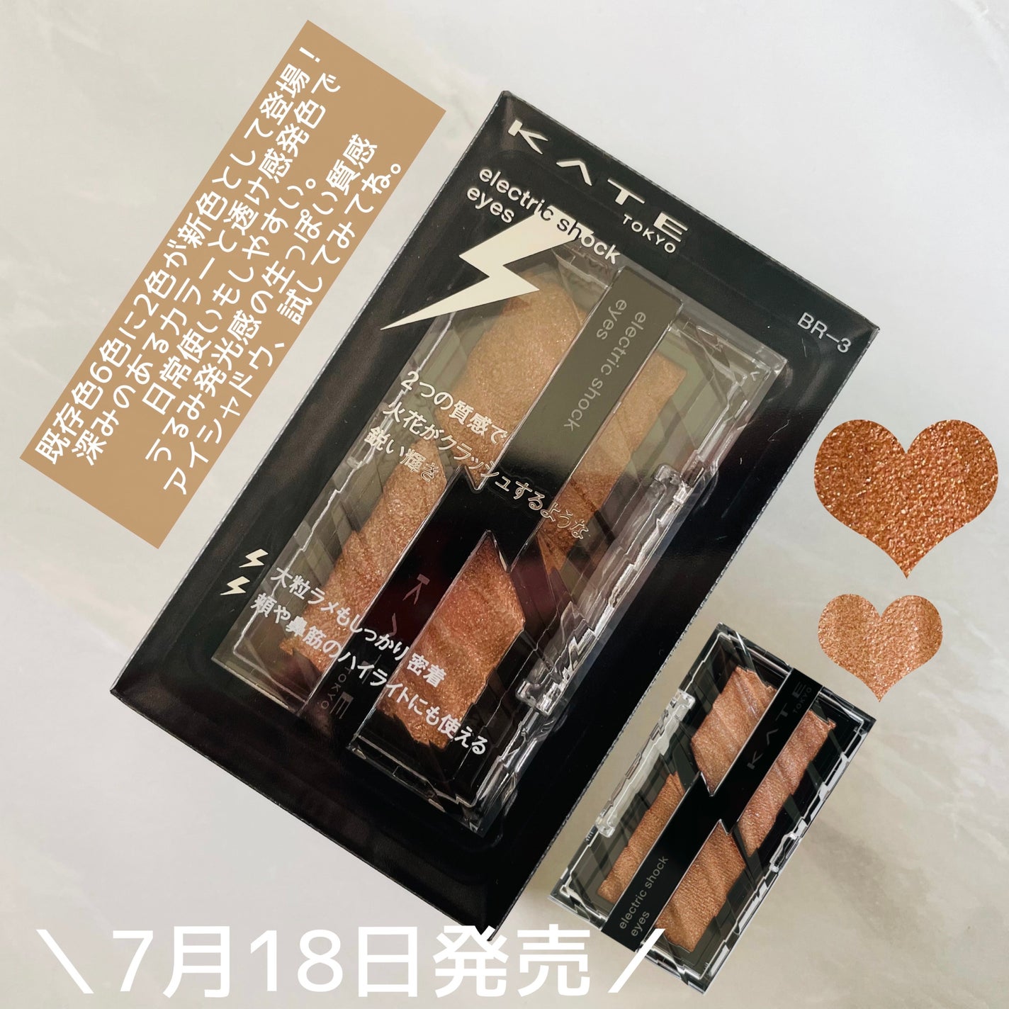 エレクトリックショックアイズ /KATE/アイシャドウパレットを使ったクチコミ(6枚目)