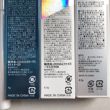 ダイヤモンドシリーズ カラーマスカラ/ZEESEA/マスカラを使ったクチコミ(4枚目)