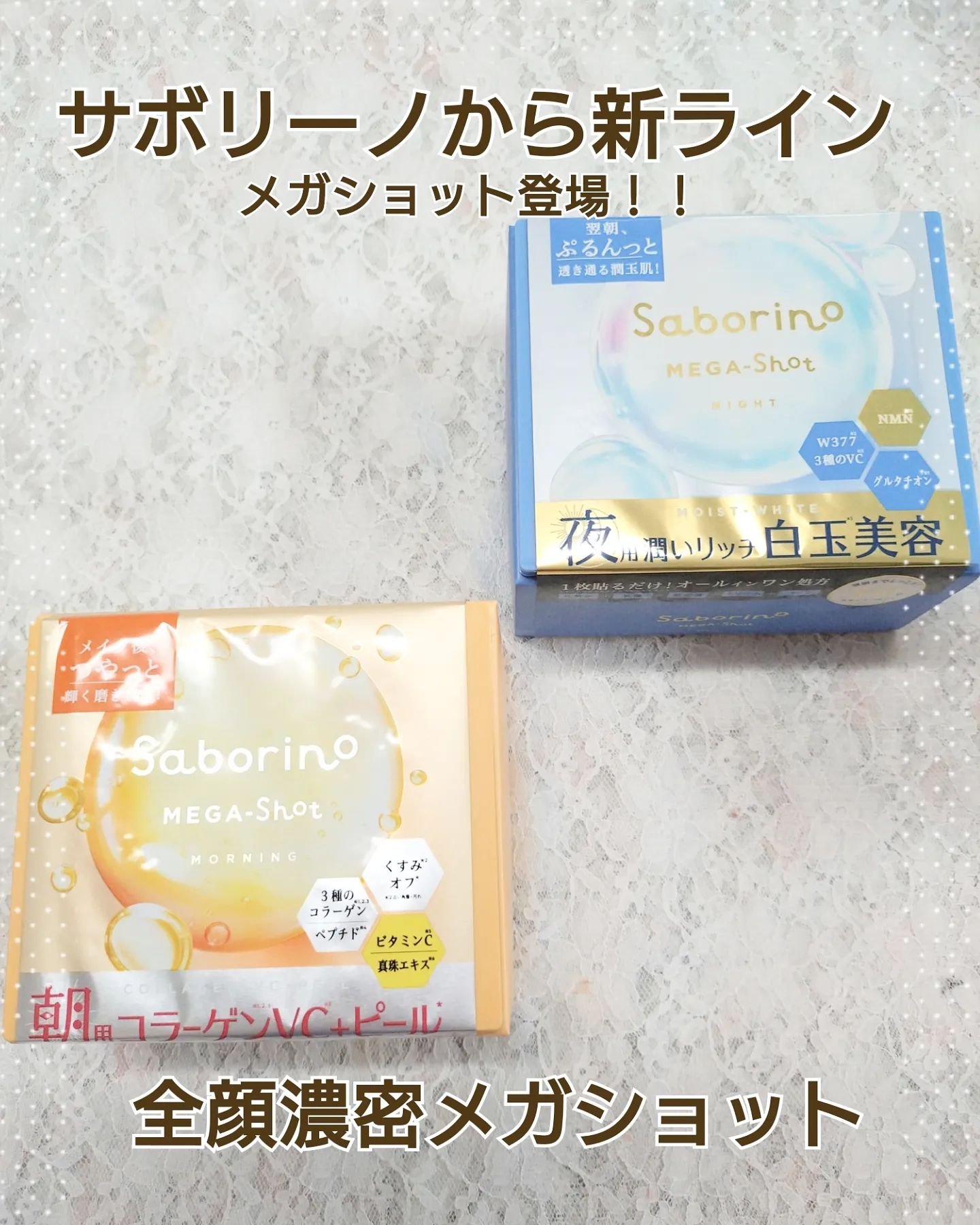サボリーノ メガショット 朝用ツヤピールマスク CC/サボリーノ/シートマスク・パックを使ったクチコミ（1枚目）