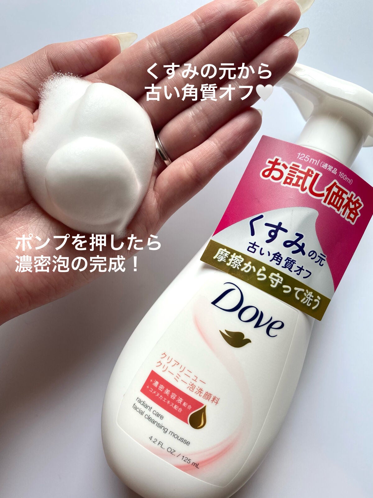 クリアリニュー クリーミー泡洗顔料/ダヴ/泡洗顔を使ったクチコミ(2枚目)