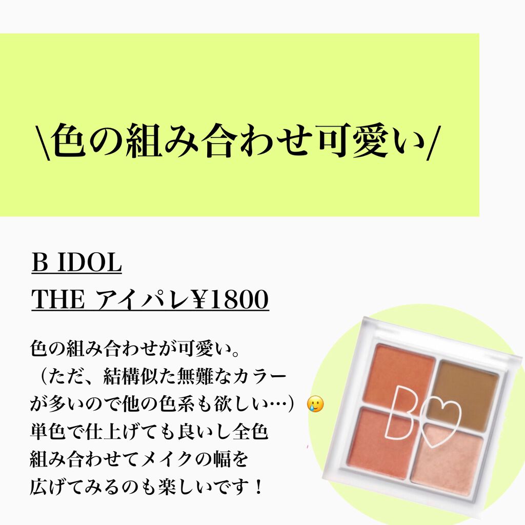 ノーセバム ミネラルパウダー/innisfree/ルースパウダーを使ったクチコミ(9枚目)