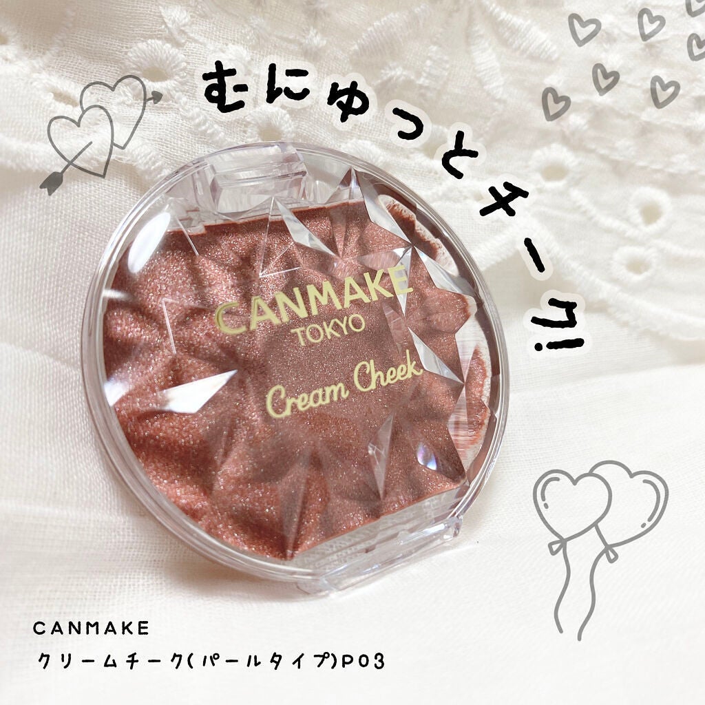 クリームチーク/キャンメイク/ジェル・クリームチークを使ったクチコミ(1枚目)