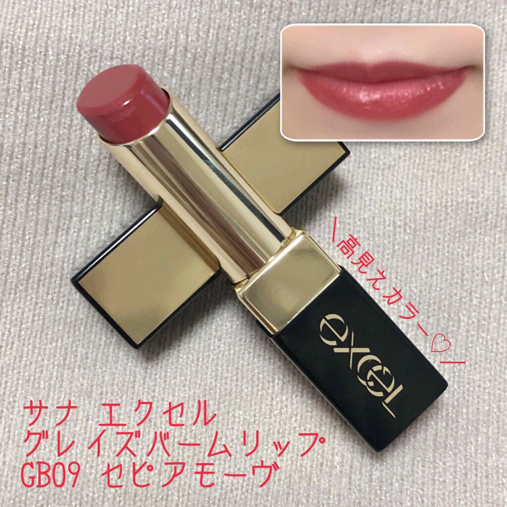 グレイズバームリップ/excel/口紅を使ったクチコミ(1枚目)