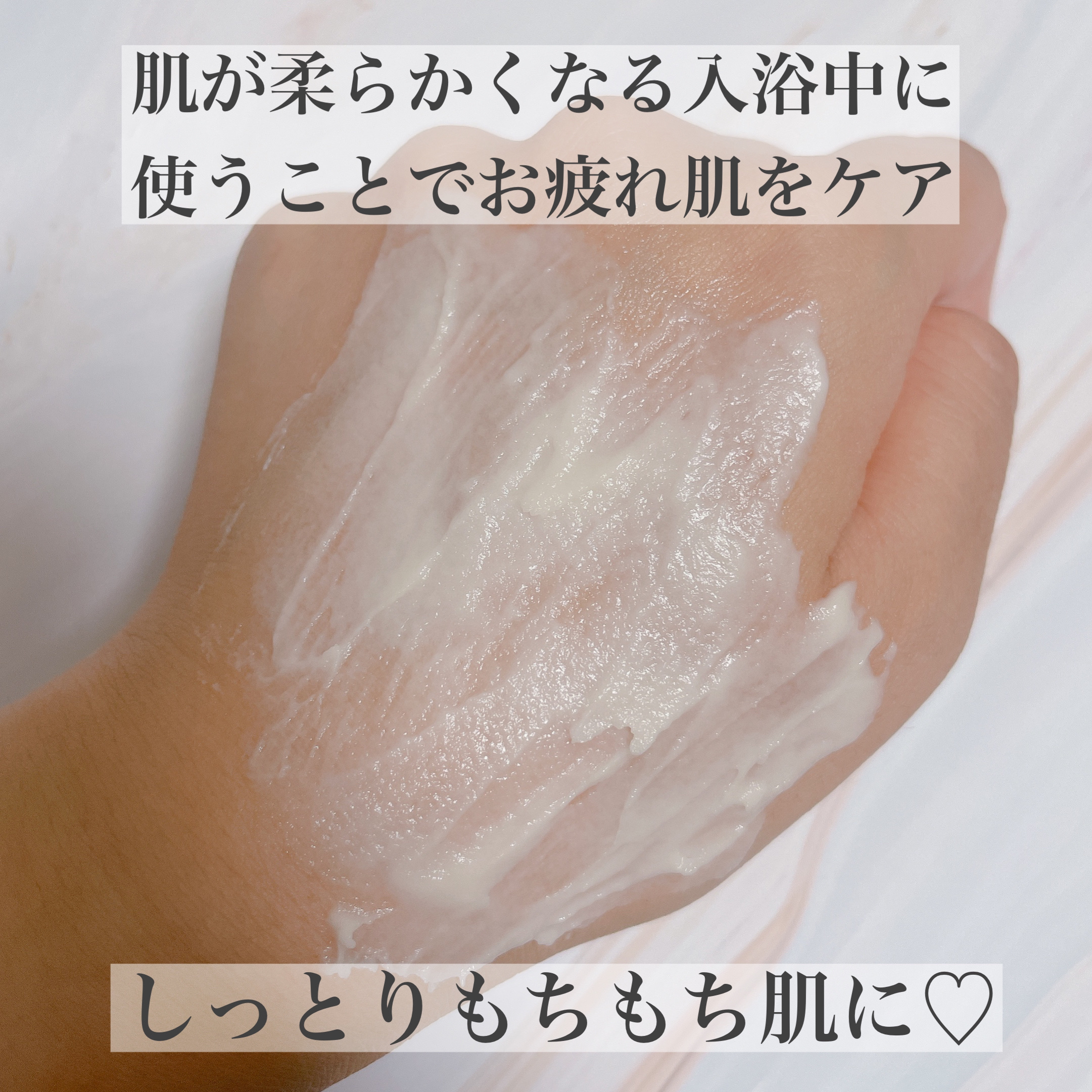 skinmarche WAOPLUS プラントベースミルクブースターマスク/ブレーンコスモス/洗い流すパック・マスクを使ったクチコミ（3枚目）