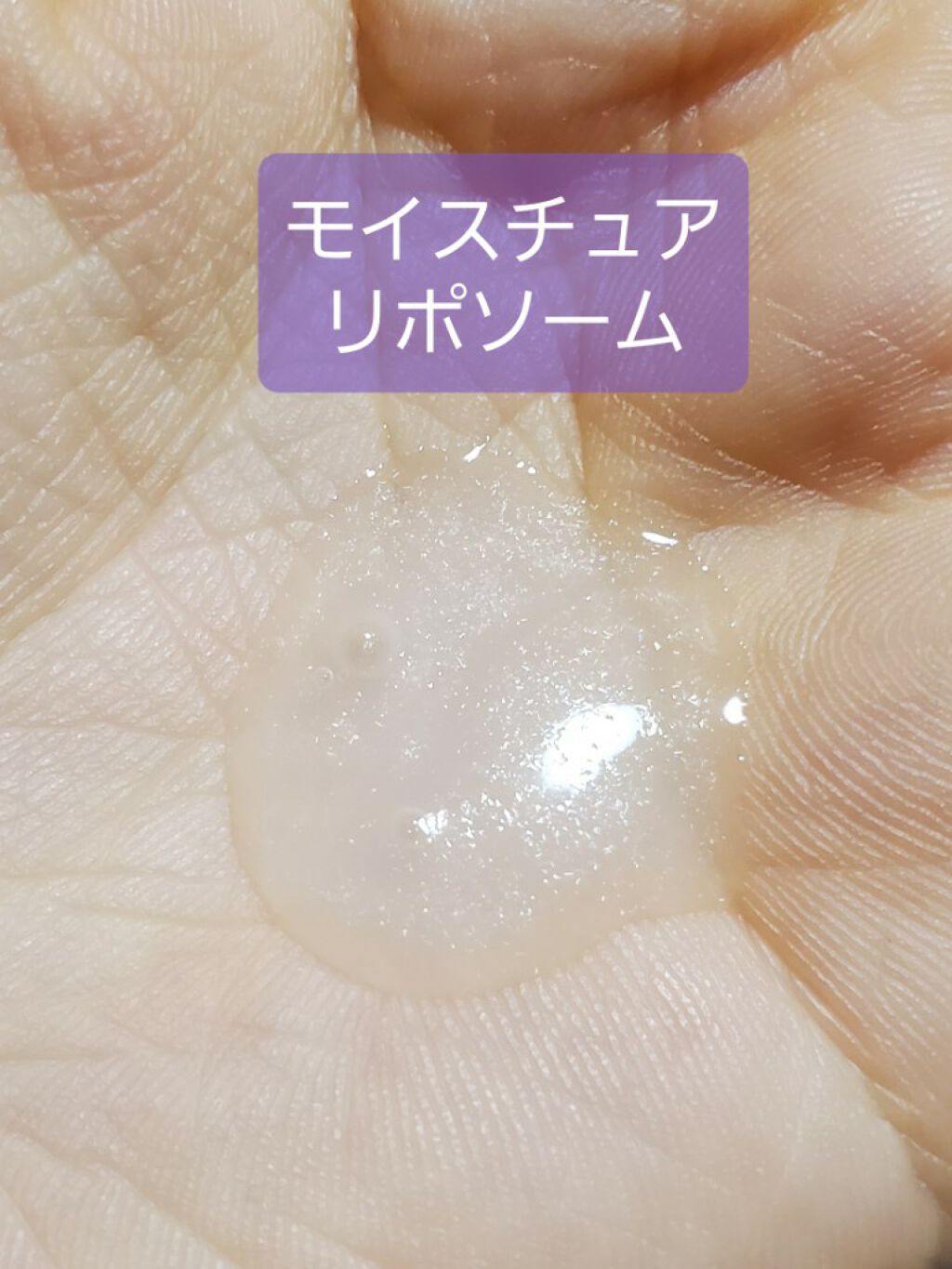 モイスチュア リポソーム/DECORTÉ/美容液を使ったクチコミ(2枚目)