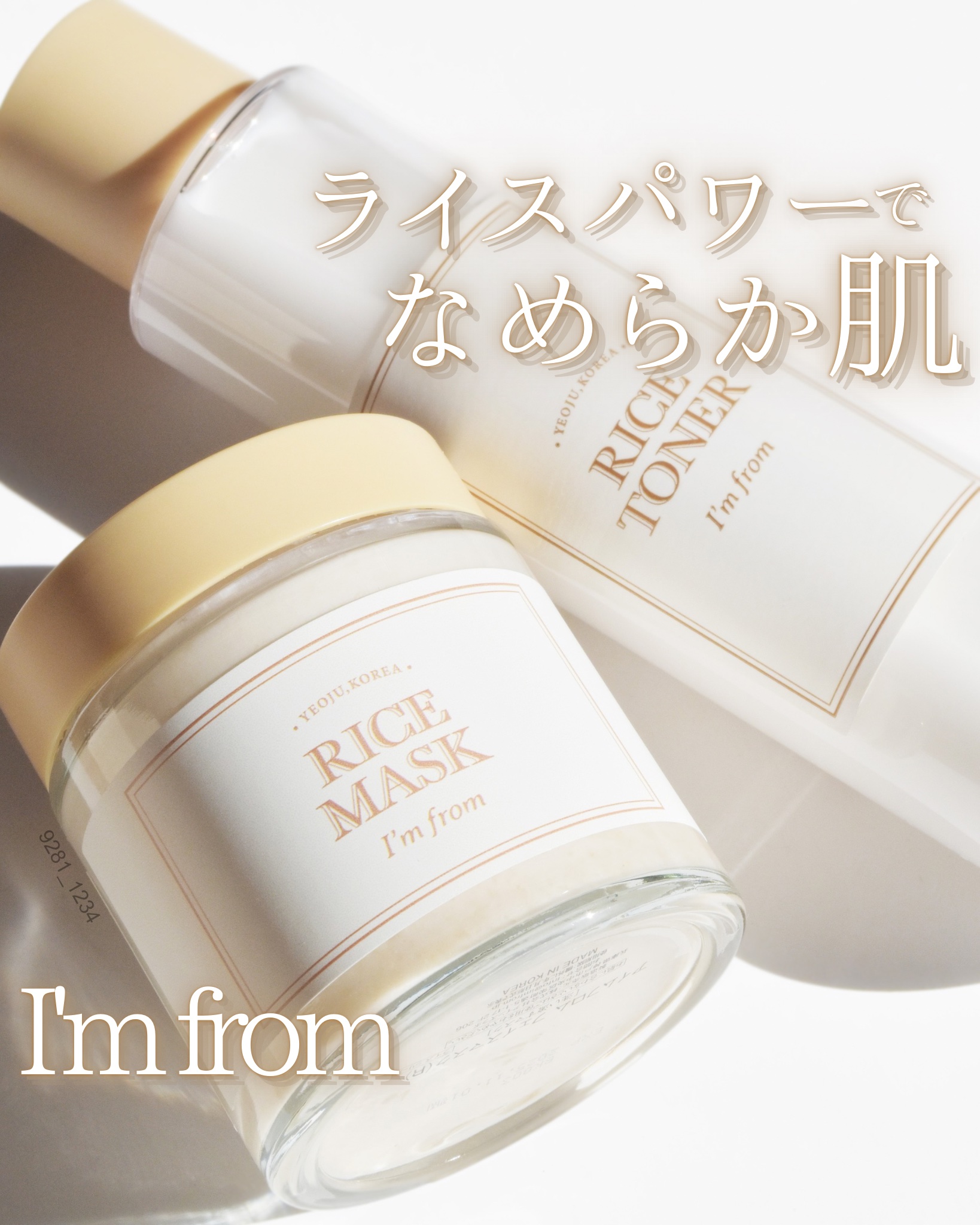 RICE MASK/I'm from/洗い流すパック・マスクを使ったクチコミ（1枚目）