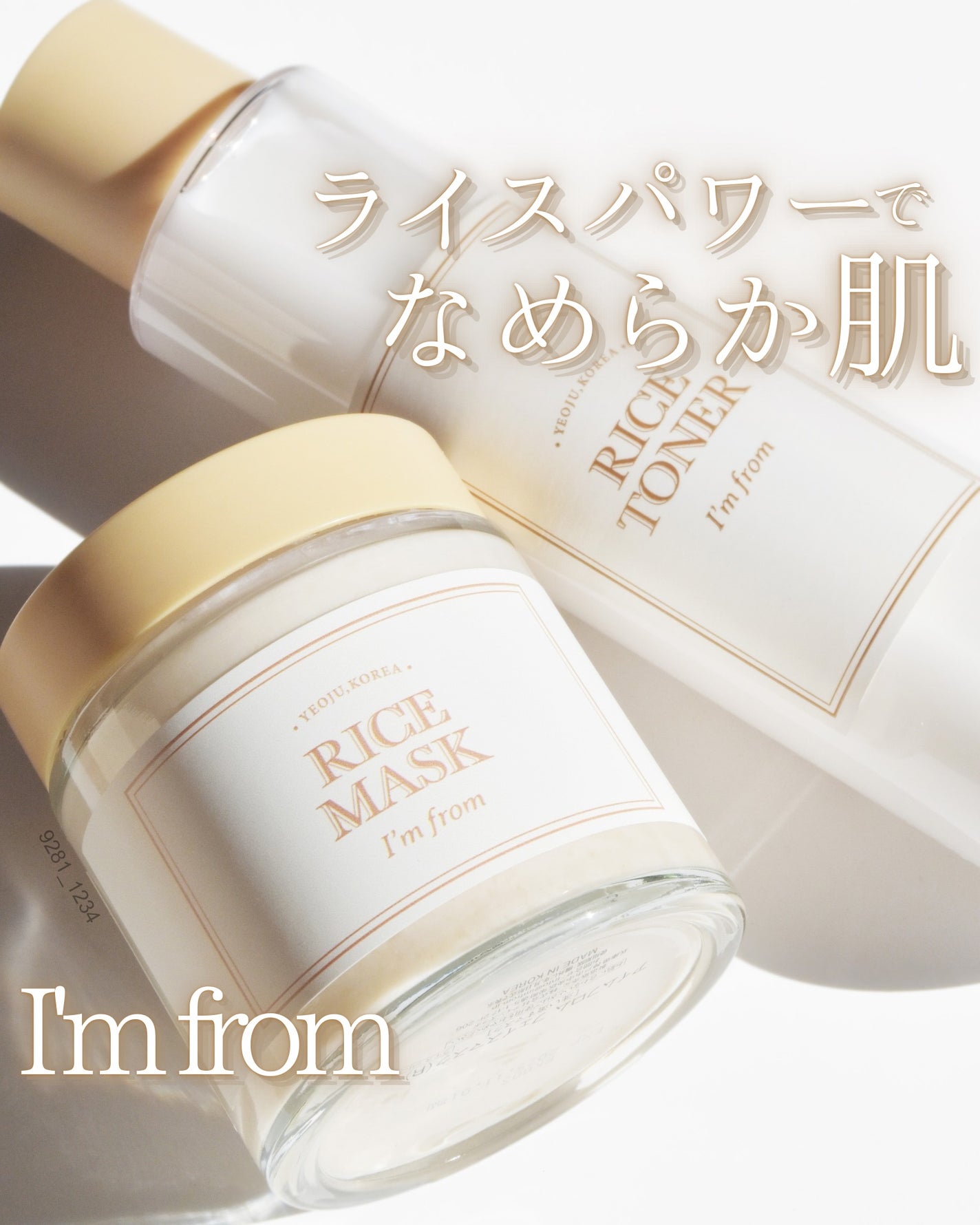 RICE MASK/I'm from/洗い流すパック・マスクを使ったクチコミ(1枚目)
