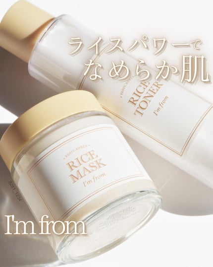 RICE MASK/I'm from/洗い流すパック・マスクを使ったクチコミ(1枚目)