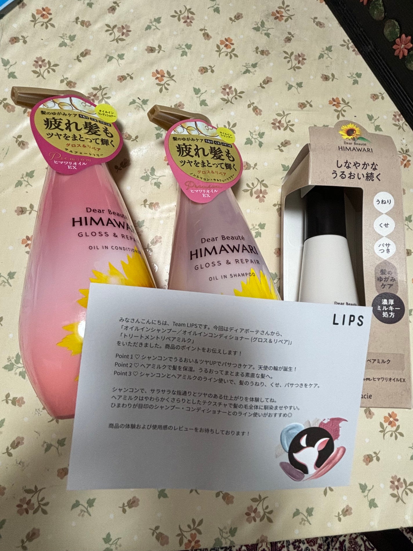 オイルインシャンプー/オイルインコンディショナー (グロス&リペア)/ディアボーテ/市販シャンプーを使ったクチコミ(1枚目)