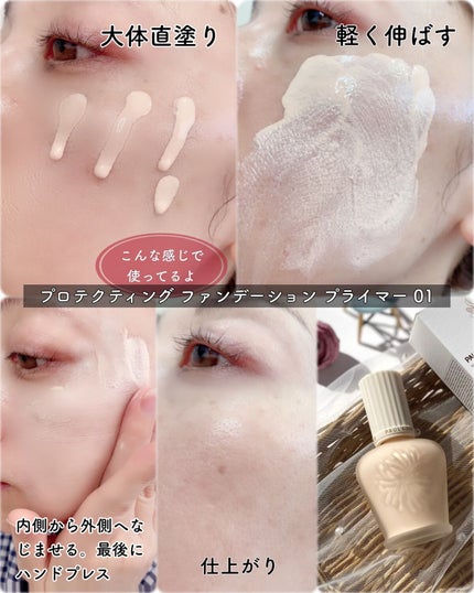 プロテクティング ファンデーション プライマー /PAUL & JOE BEAUTE/化粧下地を使ったクチコミ(7枚目)