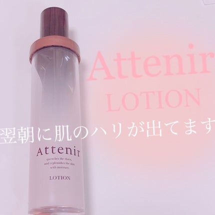 ドレスリフト ローション【医薬部外品】/アテニア/化粧水を使ったクチコミ(1枚目)