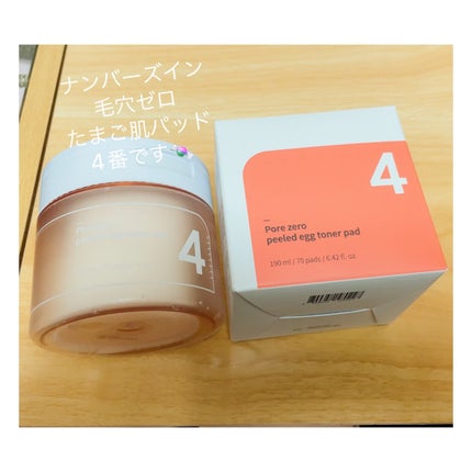 4番 毛穴ゼロたまご肌トナーパッド/numbuzin/トナーパッドを使ったクチコミ(1枚目)